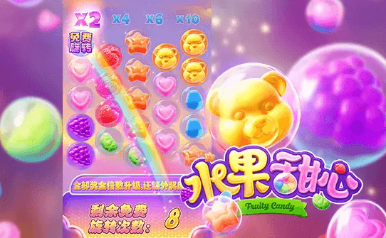 水果甜心