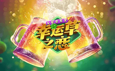幸运草之恋